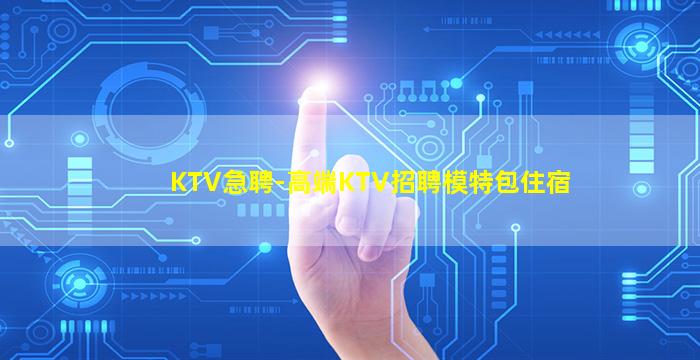 咸宁夜总会招聘